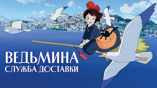 Сказание о принцессе Кагуя | Netflix