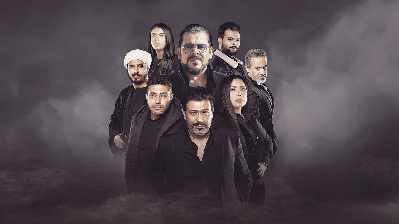 Roki Rrr Watch The Harouns | Netflix