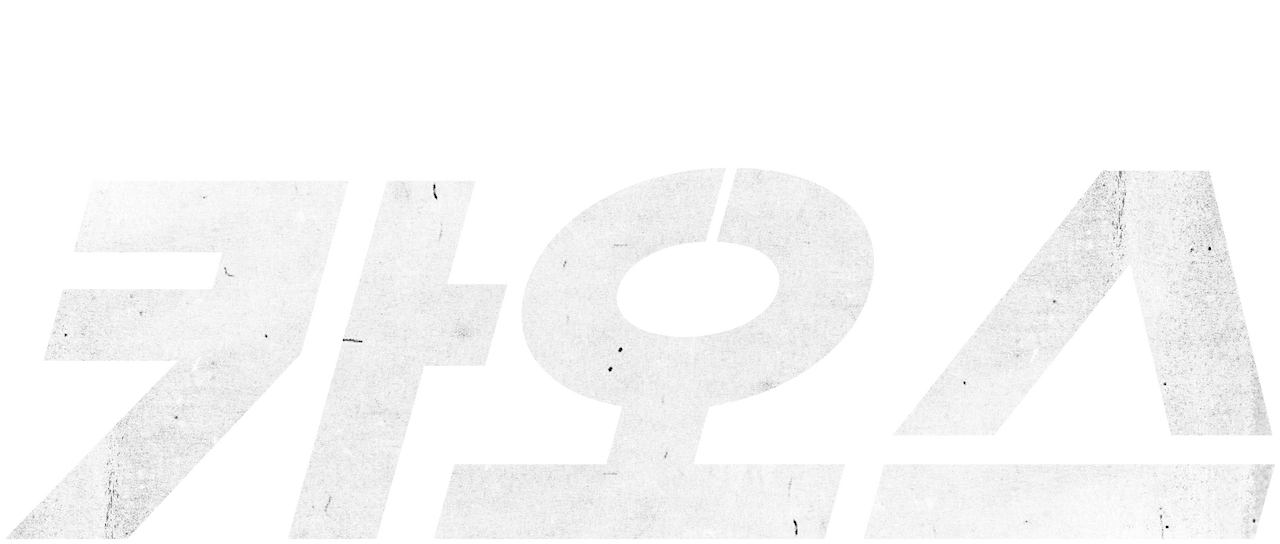 Watch Chaos | Netflix