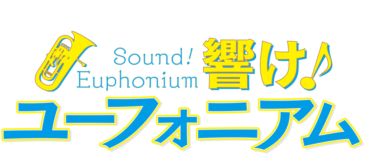 Watch Sound! Euphonium | Netflix