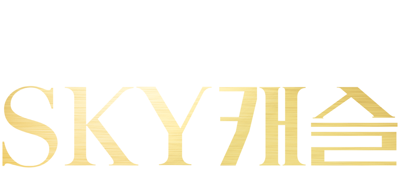 SKY Castle | Netflix