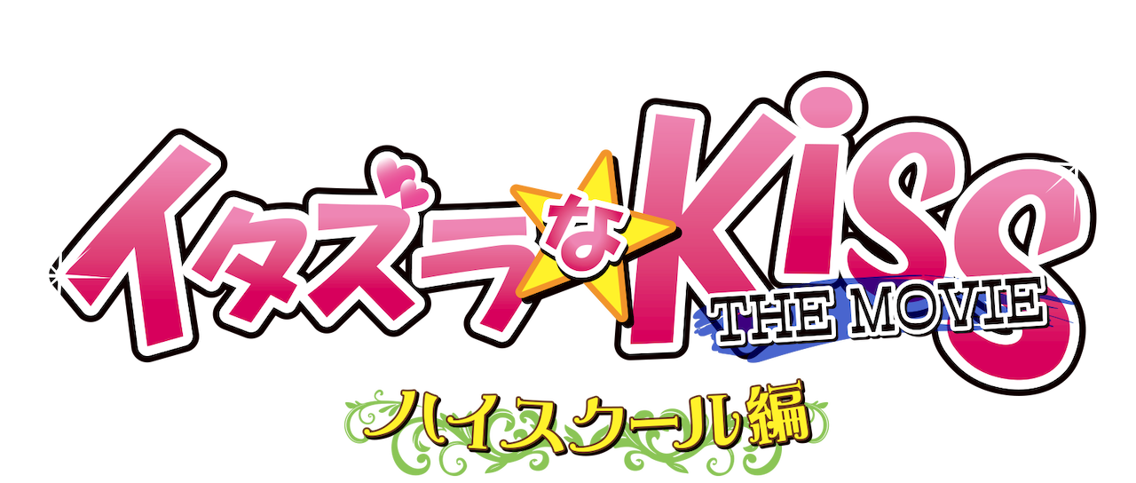Mischievous Kiss The Movie High School