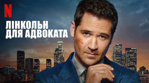 Watch Єллоустоун | Netflix