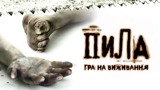 Watch Гра в кальмара | Netflix Official Site