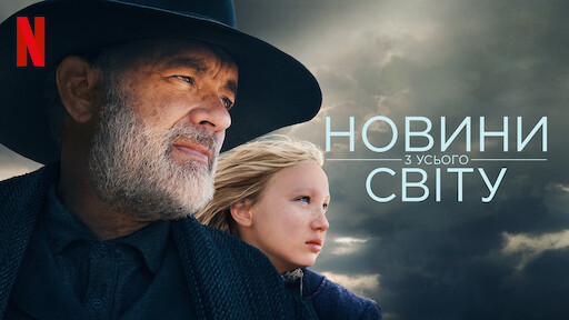 Watch Єллоустоун | Netflix