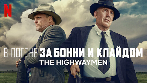 Watch Полночное небо | Netflix Official Site