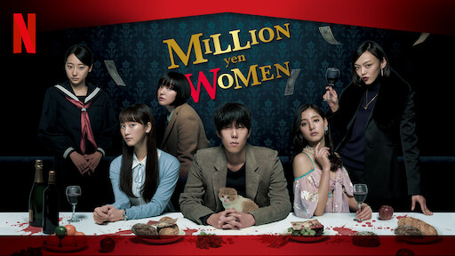 million yen women netflix