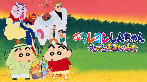 Watch Crayon Shin-chan the Movie: The Legend Called: Dance! Amigo