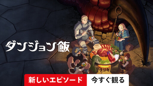 Watch キングダム Netflix